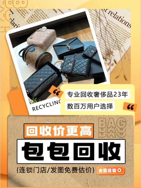 梧州回收包包