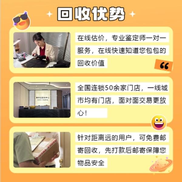 梧州回收奢侈品价格